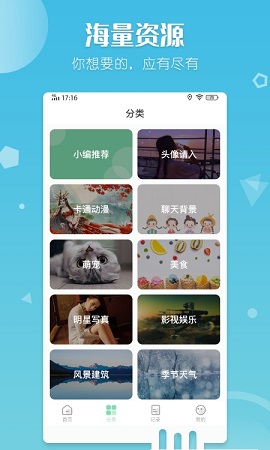 百变壁纸2022最新版