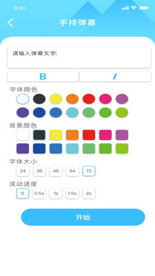 香蕉小组件手机版