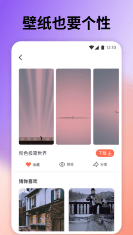 云上壁纸小程序
