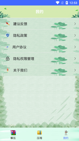 压缩万能王去广告免费版