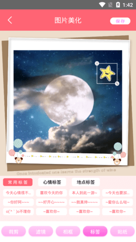 Face卡通美颜相机官方版