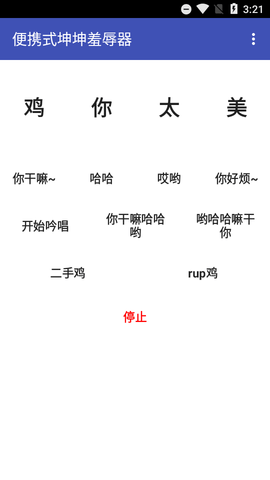 鸡乐盒2.0无广告破解版