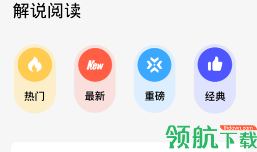 海棠读书免费版