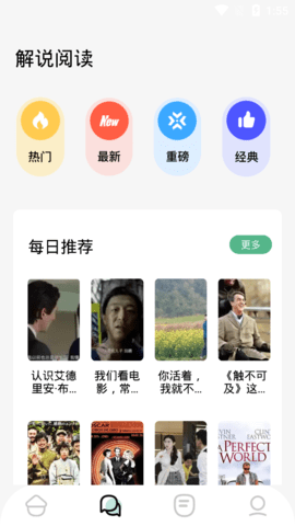 海棠读书免费版