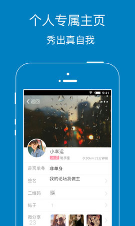 江阴暨阳论坛APP