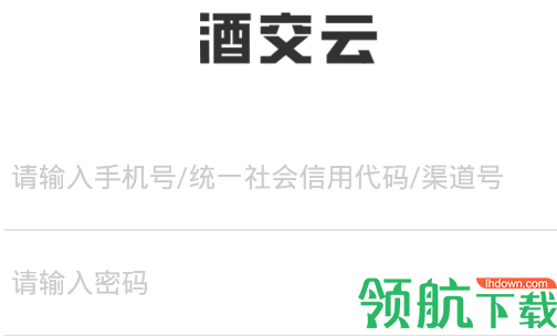 酒交云官方版