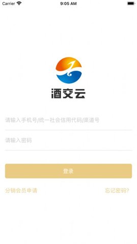 酒交云官方版