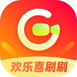 欢乐喜刷刷2022最新版