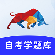 自考学题库App免费版