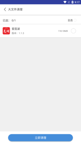 火绒安全软件手机版
