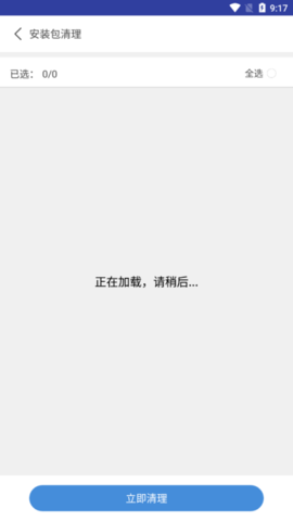 火绒安全软件手机版