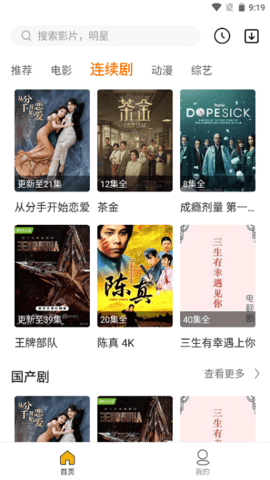 旺仔影视