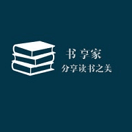 书享家破解版