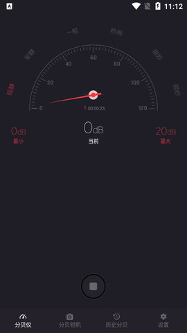 噪音分贝测试仪APP高级版