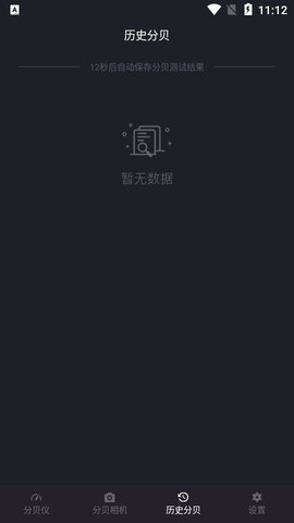 噪音分贝测试仪APP高级版