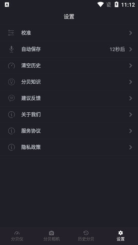 噪音分贝测试仪APP高级版