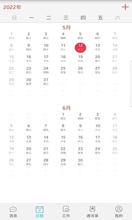 智捷智慧OA安卓最新版