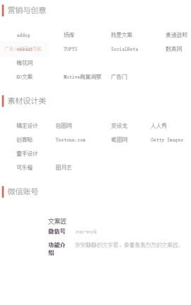 文案狗app免费版