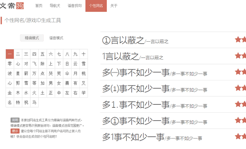 文案狗app免费版