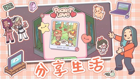 全民公主恋爱物语安卓版