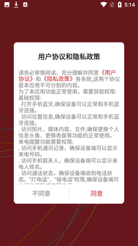 罗能健康运动管理APP