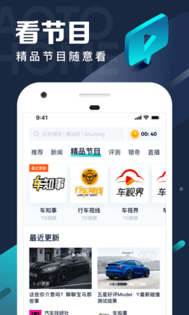 汽车之家极速赚钱