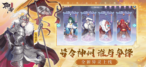 聊斋搜灵录