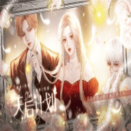 天后计划2022最新版