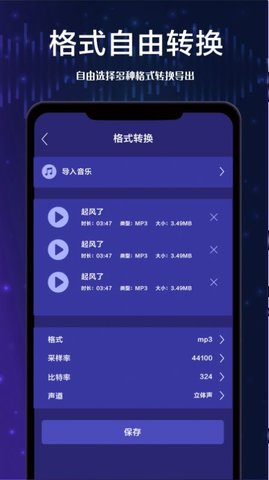 全栈音频剪辑软件App