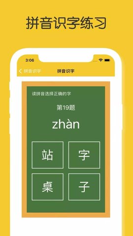 宝宝拼音学习大全2022免费版