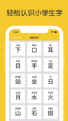 宝宝拼音学习大全2022免费版