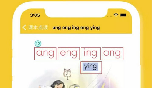 宝宝拼音学习大全2022免费版