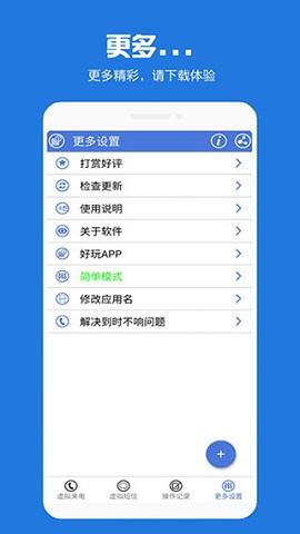 虚拟来电短信2022最新版