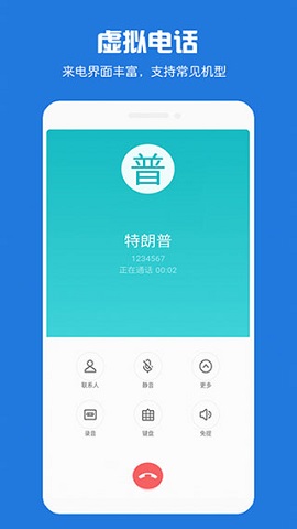 虚拟来电短信2022最新版