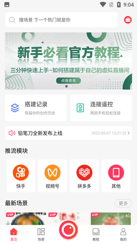 Screenshot_20220512-090451