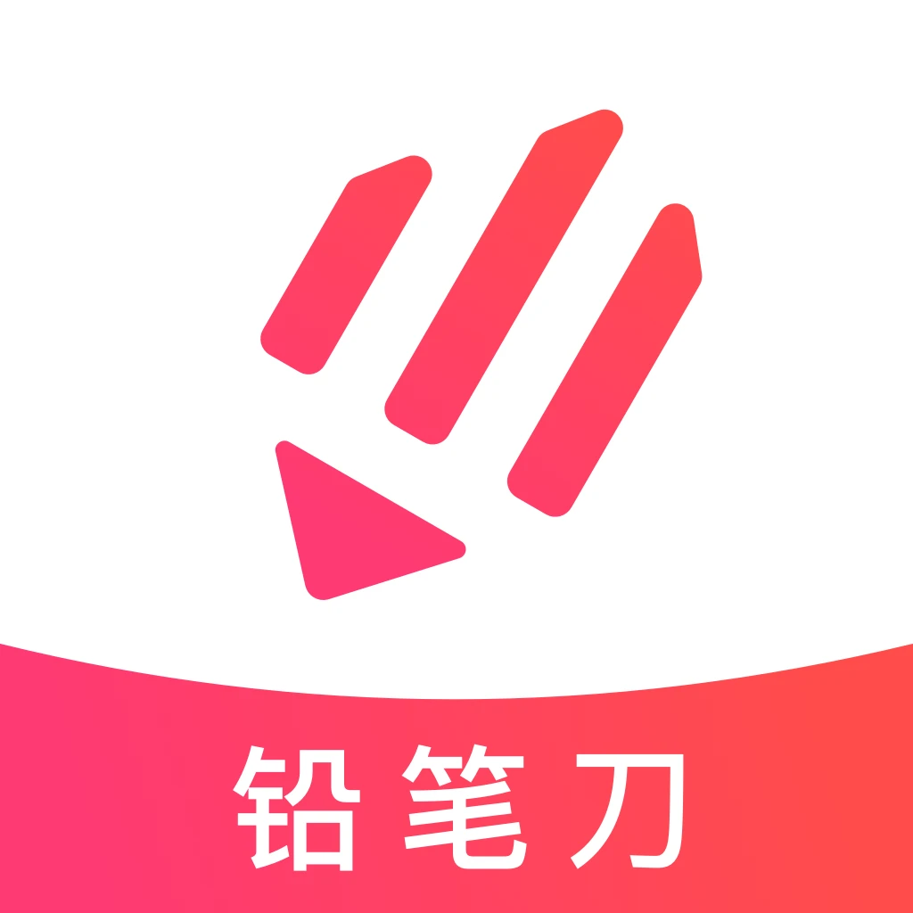 铅笔刀手机虚拟抠像APP