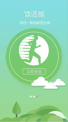 体适能2022最新版