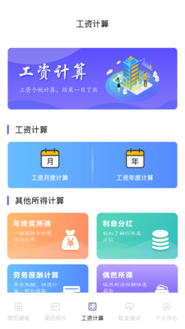 简历君免费版