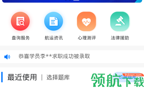 海运宝典官方版