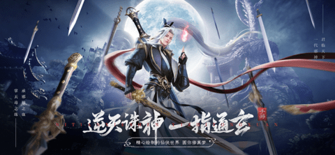 逆天诛神官方版