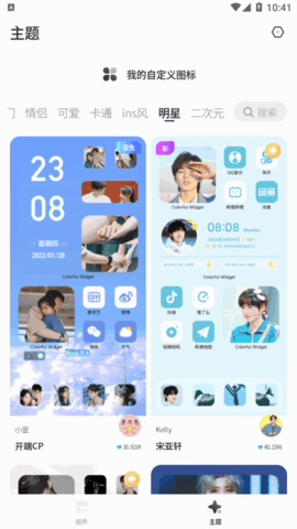 桌面变变变2022最新版