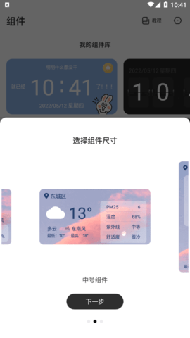 桌面变变变2022最新版