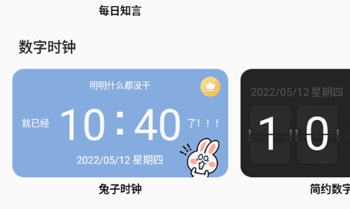 桌面变变变2022最新版