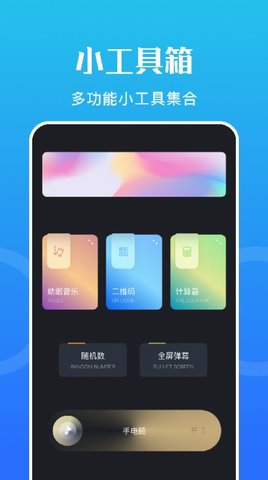 黑豹网络助手官方版