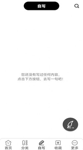 文案句子纸条手机版