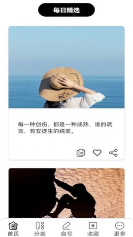 文案句子纸条手机版