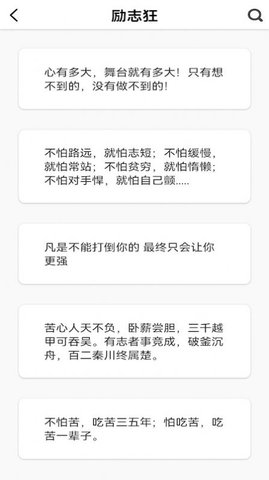 文案句子纸条手机版