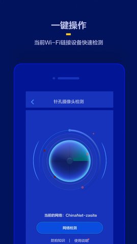 针孔摄像头检测2022最新版