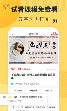 美术看看(美术学习)APP