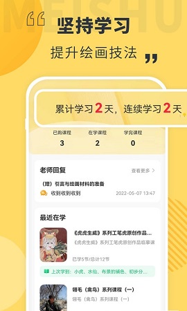 美术看看(美术学习)APP
